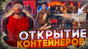 БИТВА КОНТЕЙНЕРОВ! ВЫБИЛИ СУПЕРПРИЗ НА ВСЕХ! MAJESTIC RP GTA 5