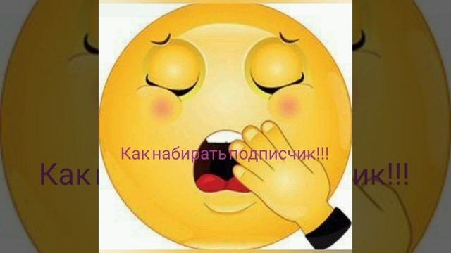 как набрать ?