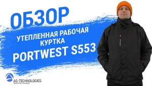 Утепленная рабочая куртка PORTWEST S553