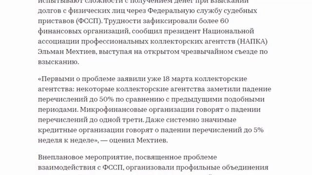 Коллекторы и банки заявили о массовых отказах приставов взыскивать долги!