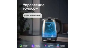 Инновации в каждом глотке - умный чайник RED Solution SkyKettle RK-G200S