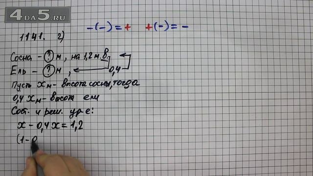 Упражнение 252 Вариант Г. Учебник Часть 2 (Задание 1141 Вар Г.) – Математика 6 класс – Виленкин Н.Я смотреть онлайн