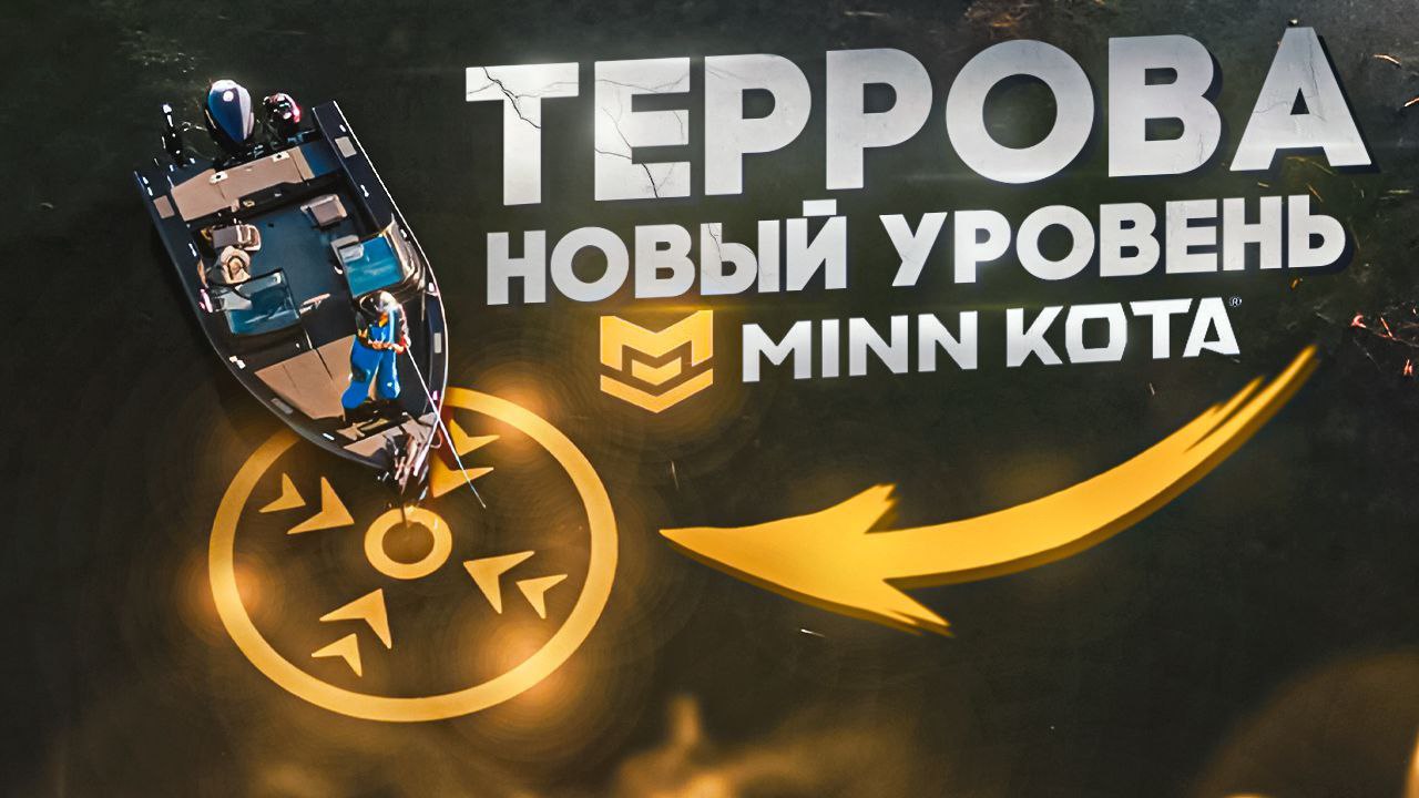 РАСПАКОВКА НоВиНКи. MINN KOTA TERROVA BRUSHLESS. Удивила. Крутой электромотор. Рыбалка с катера