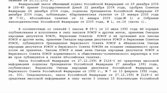 Обжаловаем действия судьи первой инстанции! Подаём апелляционную или кассационную жалобу!