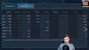 УСТРАНИ ОШИБКИ. РОНДА. Raid Shadow Legends