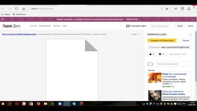 Как установить доп. компании для Warcraft 3