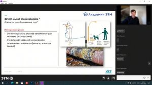 Блуждающие токи в системах загородного электроснабжения