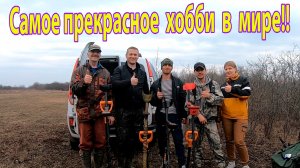 САМОЕ ПРЕКРАСНОЕ ХОББИ В МИРЕ! Копатель "ДИВ Кладоискатель"