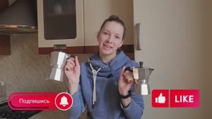 Есть ли смысл переплачивать за бренд? Дорогая гейзерная кофеварка bialetti против дешевой китаской.