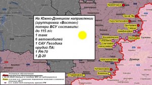 03.08.2024 Сводка МО России о ходе проведения СВО на Украине