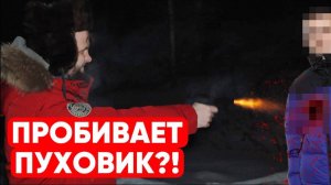 НА ЧТО СПОСОБНО ОХОЛОЩЕННОЕ ОРУЖИЕ?!