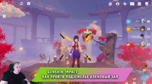 Геншин Импакт ➤ Как пройти Подземелье Кленовый зал ➤ Благословение: В поисках клёна ➤ Genshin Impact