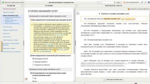 Конструктор договоров