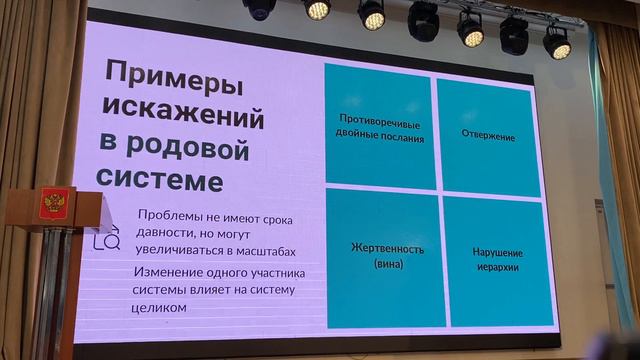 Родовые программы. Почему важно работать с родом