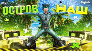 ПУТЬ В ГОСКЕ САНГ #9 в GTA 5 RP | MAJESTIC RP | ПСЖ+ВВ #9