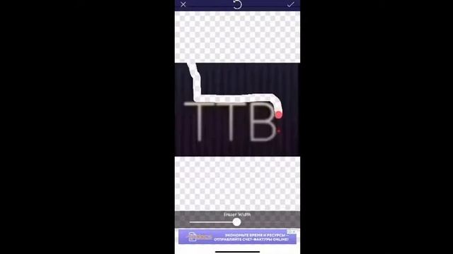 Как убрать белый фон смотреть онлайн