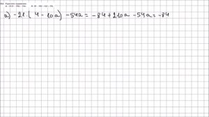 Алгебра 7 класс Макарычев, Миндюк УПР 311