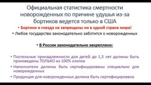Как купить бортики в кроватку и не навредить ребенку