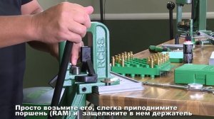 Установка держателя гильз