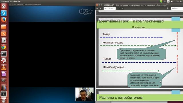 Гарантийный срок на товар и комплектующие. Существенный недостаток смотреть онлайн