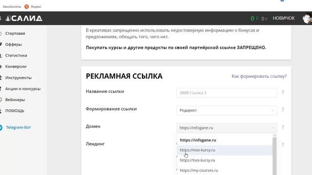 Салид обзор площадки для работы в партнерском маркетинге