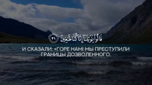 Махди аш-Шишани. Сура 68 аль-Колям (Письменная трость)