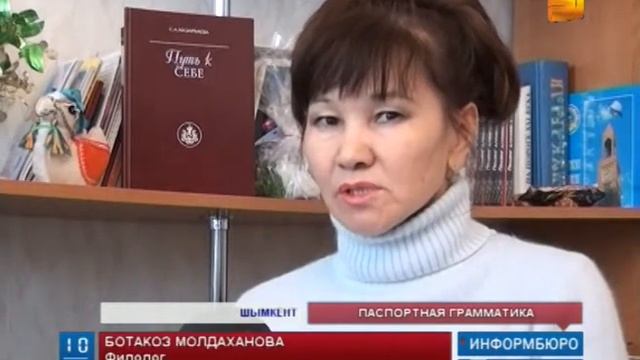 Языковеды поддерживают предложение ввести правила написания имен