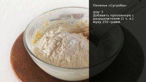 Печенье «Сугробы» . Рецепт от шеф повара Максима Григорьева