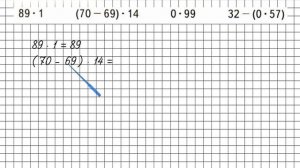 Страница 82 Задание внизу – Математика 3 класс (Моро) Часть 1