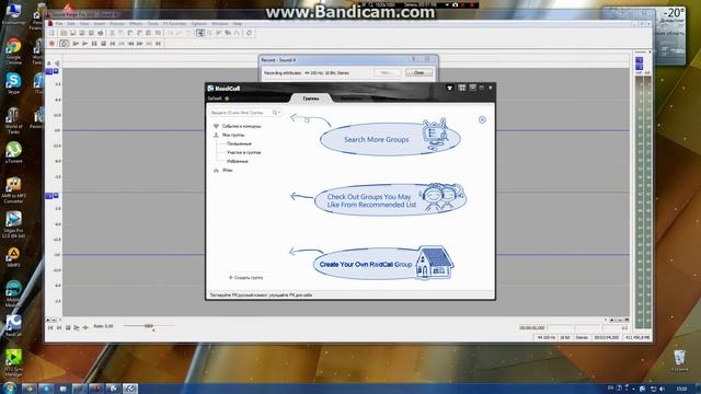 Как скачать и установить RaidCall смотреть онлайн