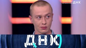 «ДНК»: «Сколько всего Мирошниченко?» | Выпуск от 27 мая 2024 года