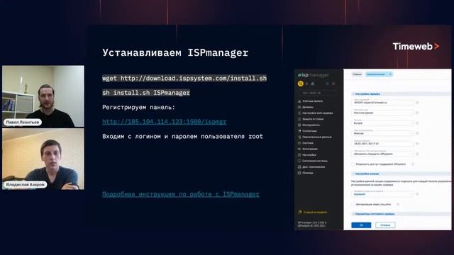 Настройка VDS с нуля. Как настроить свой первый VDS сервер l Вебинар смотреть онлайн