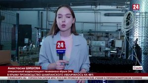 В Крыму производство шампанского увеличилось на 48%