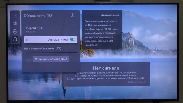 Телевизор - Инструкция по обновлению ПО телевизора LG через интернет смотреть онлайн