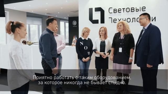 Поздравление компании Световые Технологии с 20-летним юбилеем