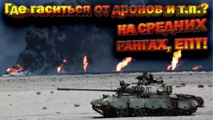 Только Фарм. Только Премы. Разбогатею и нажрусь В МЯСО. // стрим War Thunder
