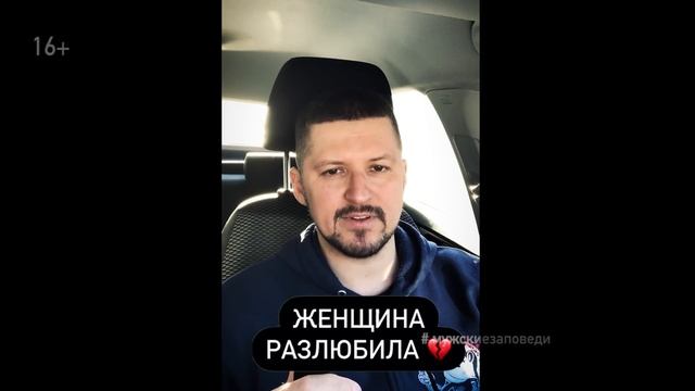 КАК СОХРАНИТЬ ДОСТОИНСТВО ПРИ РАССТАВАНИИ // ЕСЛИ ЖЕНЩИНА ПРЕДАЛА ИЛИ ИЗМЕНИЛА