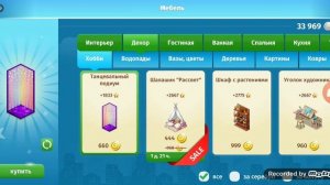 Где купить столик для чаепития: Аватария