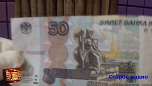 Тайна банкноты 50 рублей. МИСТИКА, СКРЫТЫЕ ЗНАКИ или ОШИБКА художника #банкноты #боны #мистика