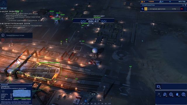 Homeworld: Deserts of Kharak - Прохождение - Серия 2 - Костяное поле