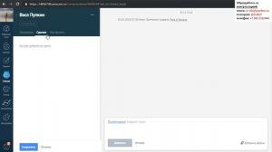 amoCRM. Добавить контакт - инструкция