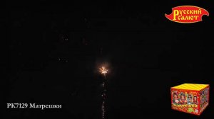 РК7129 Матрешки   0,8_ х 25