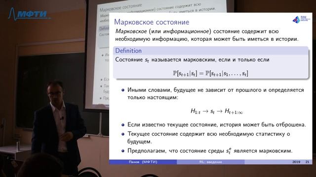 Машинное обучение с подкреплением. Лекция №1