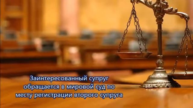 Расторжение брака, заявление о расторжении брака