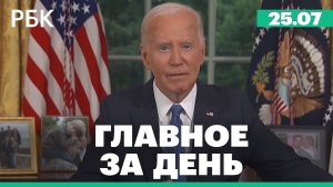 Дело об убийстве Фарион. Президентская гонка в США