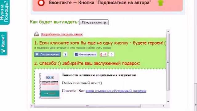 Социальный Замок (2 часть).mp4 смотреть онлайн