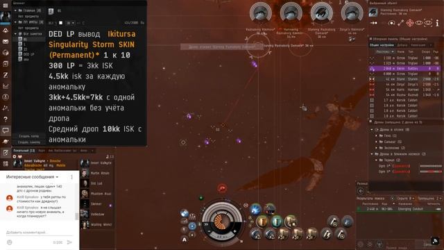 Eve online - Фарм исок нон-стоп на Rattlesnake 170kk isk в час! Через что выводят DED LP? смотреть онлайн