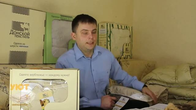 Одеяло из 100% верблюжей шерсти смотреть онлайн