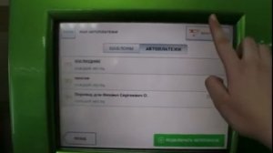 Как распечатать чек по автоплатежу в банкомате Сбербанка