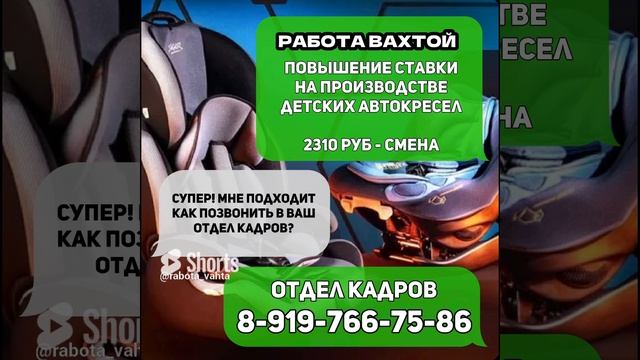Вакансии на работу вахтой